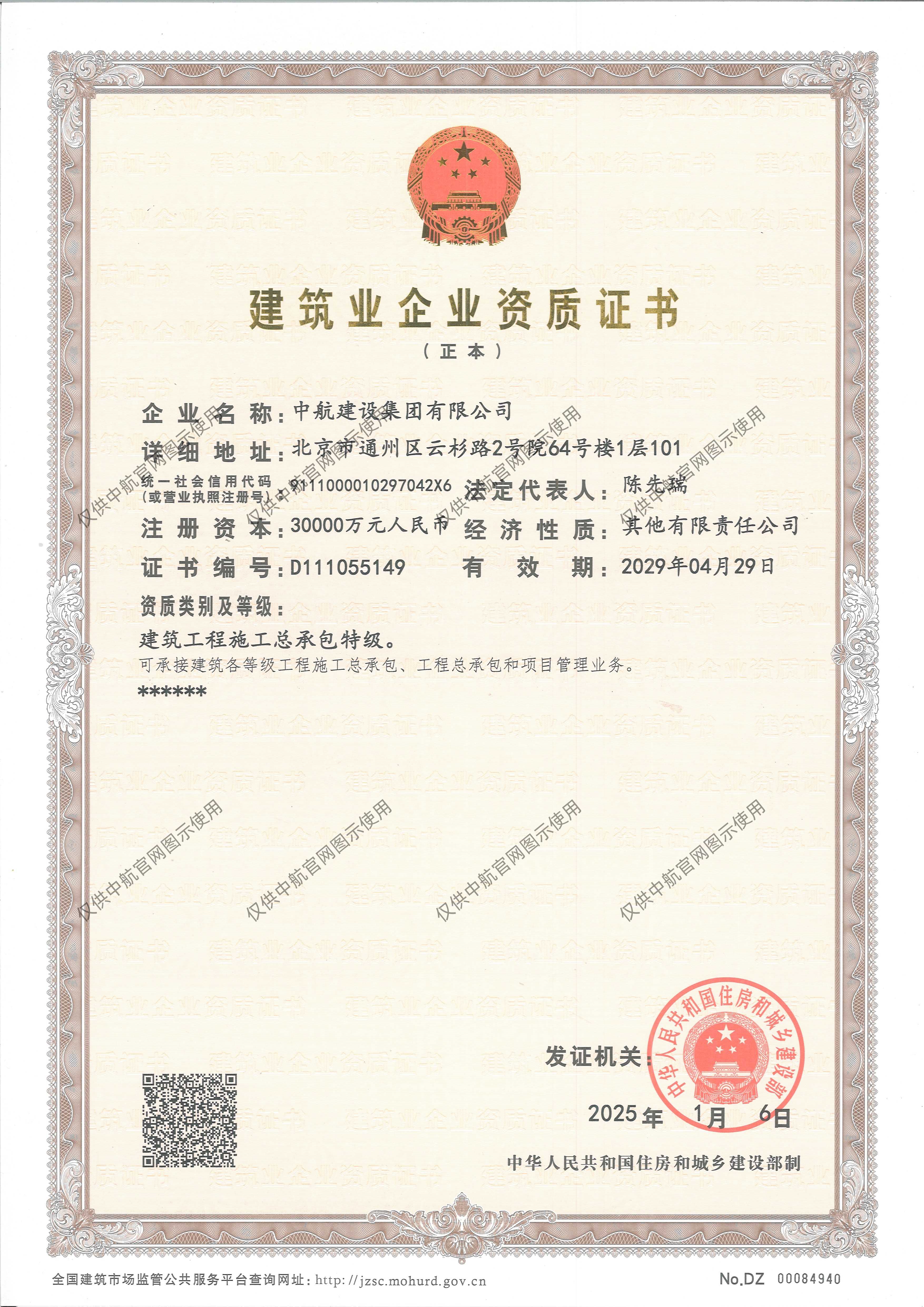 leyu乐鱼（中国）体育官方网站-LEYU.COM
资质