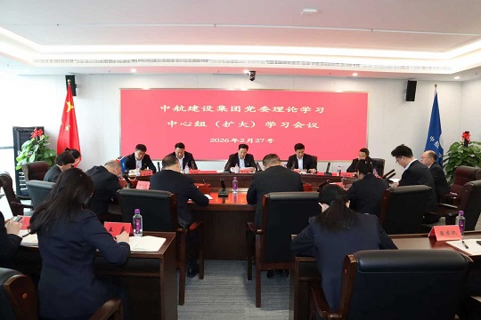 leyu乐鱼（中国）体育官方网站-LEYU.COM召开二月份党委理论学习中心组（扩大）学习会议