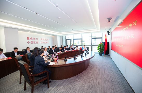 leyu乐鱼（中国）体育官方网站-LEYU.COM召开四月份党委理论学习中心组（扩大）学习会议