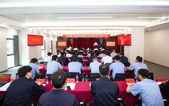 leyu乐鱼（中国）体育官方网站-LEYU.COM
成功召开2026年团员代表大会